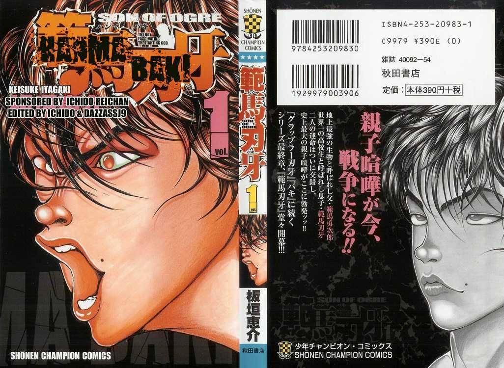 Baki - Son Of Ogre Chapter 1 1